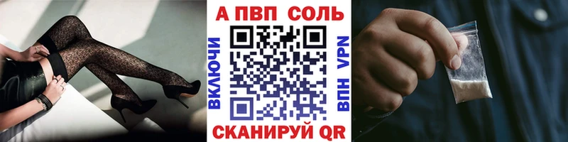 Купить закладки  Семикаракорск  А ПВП мука 